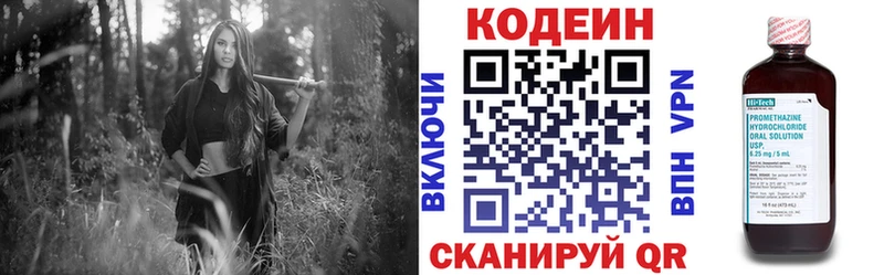 Кодеин напиток Lean (лин)  Брюховецкая 