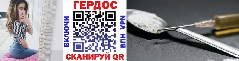 ГЕРОИН хмурый  Брюховецкая 