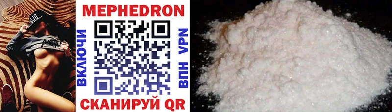 МЯУ-МЯУ mephedrone  Брюховецкая 