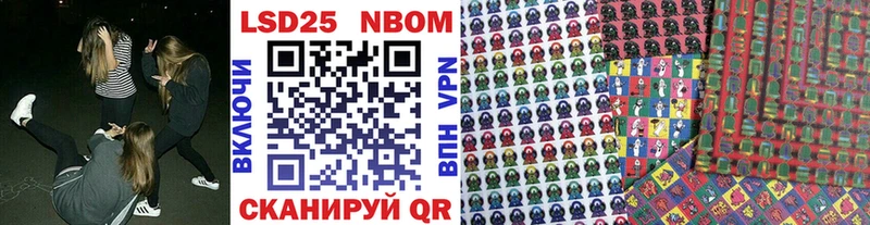 где купить   Брюховецкая  Марки 25I-NBOMe 1,5мг 